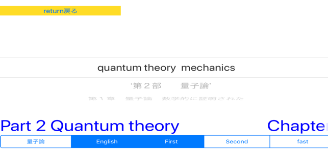 Quantum theory part2 Christmas(圖1)-速報App