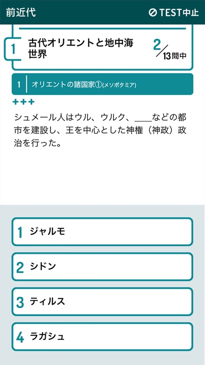 学研の参考書復習アプリ