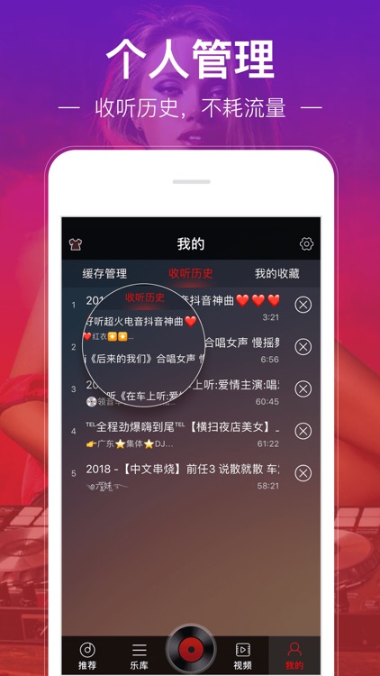 DJ多多 - MC喊麦社会摇 screenshot-3