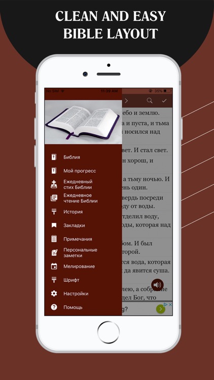 Russian Bible - Библия screenshot-8