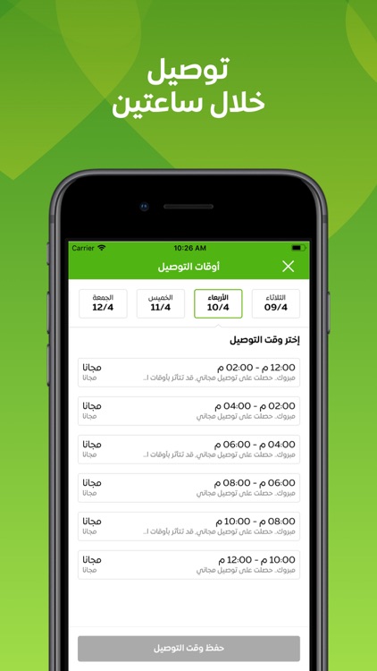 Nana | نعناع screenshot-5