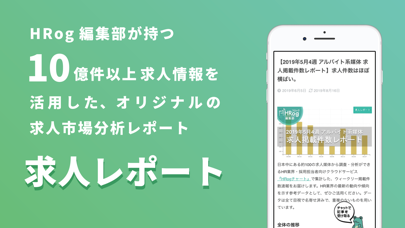 How to cancel & delete HRog ~人材業界・人事向けニュース~ from iphone & ipad 3