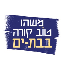 בת ים