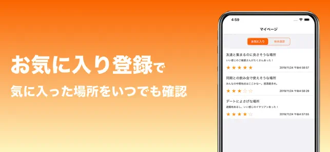 Pinmusubi ピン結び で地図から中間地点を検索して待ち合わせしよう 話題のアプリ紹介 レビューサイト トレジャーアプリ Pinmusubi ピン結び で地図から中間地点を検索して待ち合わせしよう 話題のアプリ紹介 レビューサイト トレジャーアプリ