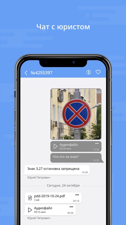 Личный Юрист screenshot-3