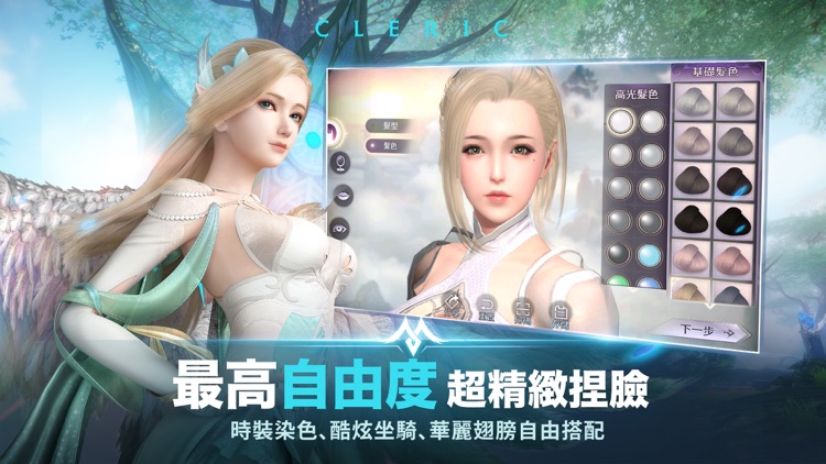 完美世界M screenshot-4