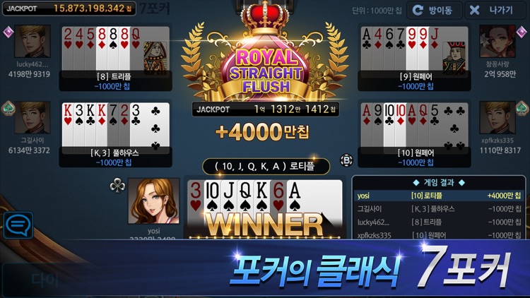 한게임 포커 screenshot-0