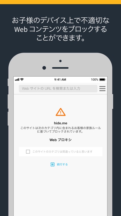 ノートン ファミリー Iphoneアプリ Applion