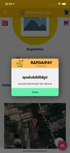 RabdaiPay(圖6)-速報App