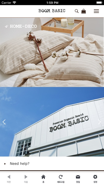 프리미엄 오가닉 브랜드 붐베이직