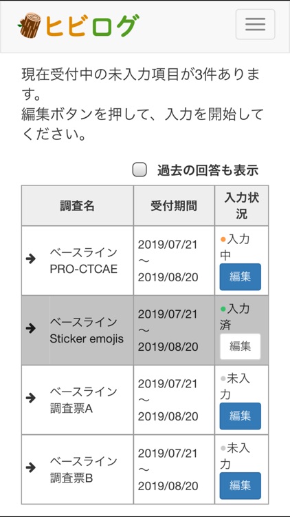 パルボ観察研究