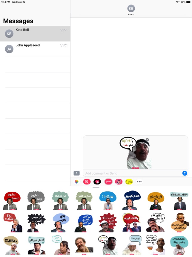 ملصقاتي استكرات عربية مميزة On The App Store