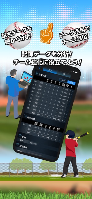 Easyscore をapp Storeで Easyscore をapp Storeで
