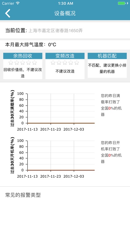 河南国信 screenshot-4