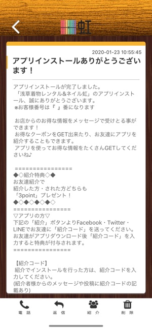 App Store 上的 浅草着物レンタル ネイル虹
