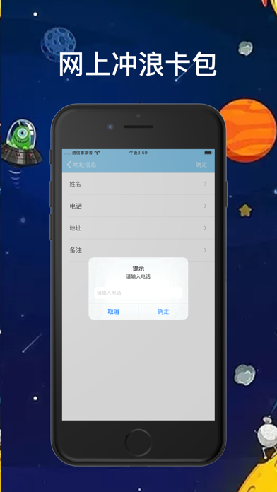 网上冲浪卡包 screenshot 3