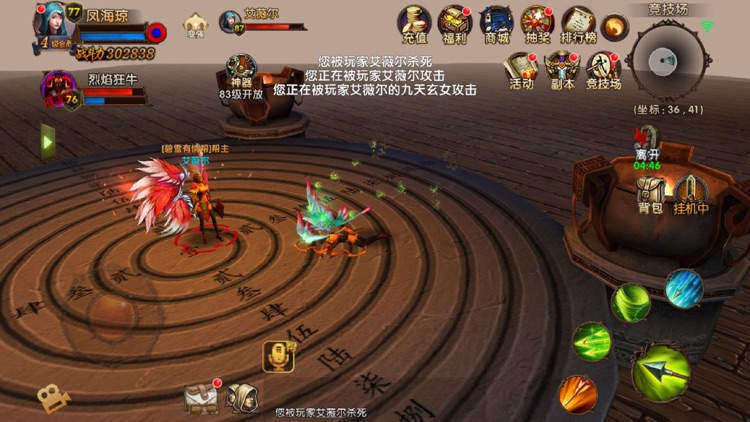 碧雪炼魔录-3D仙侠魔幻手游 screenshot-4