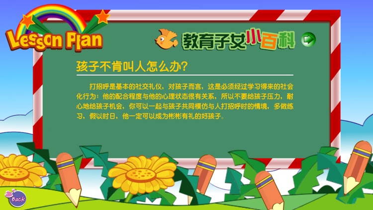 乔登美语T3 screenshot-4