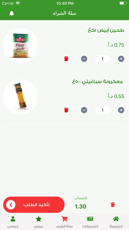 Durra Markets Online screenshot-5