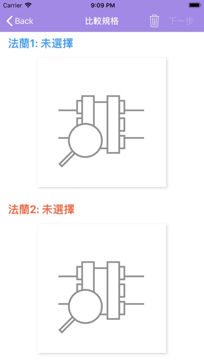 法蘭規格辨識 screenshot-3