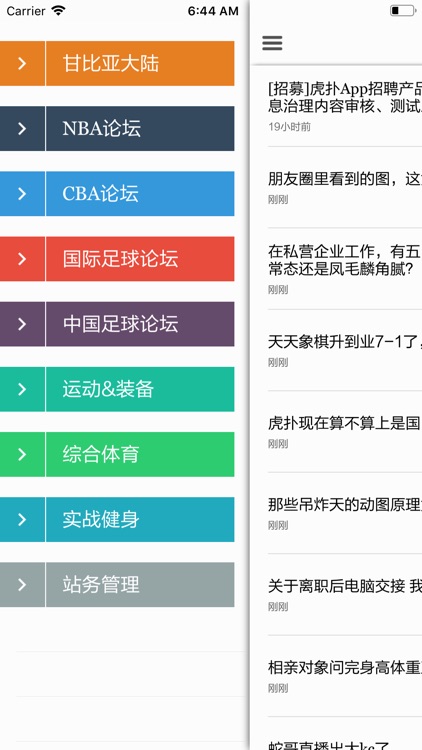 Zen for 虎扑体育