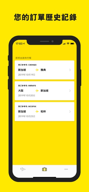 Scoot Mobile(圖6)-速報App