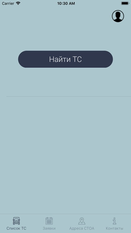 Трак Групп screenshot-3