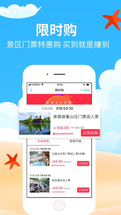 快票出行 screenshot-4