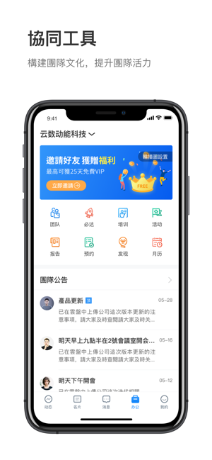 InsuKit(圖4)-速報App