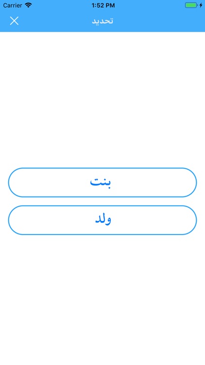 الو شرطة الاطفال الذكية screenshot-6