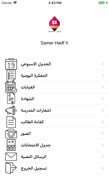 متوسطة انوار بغداد