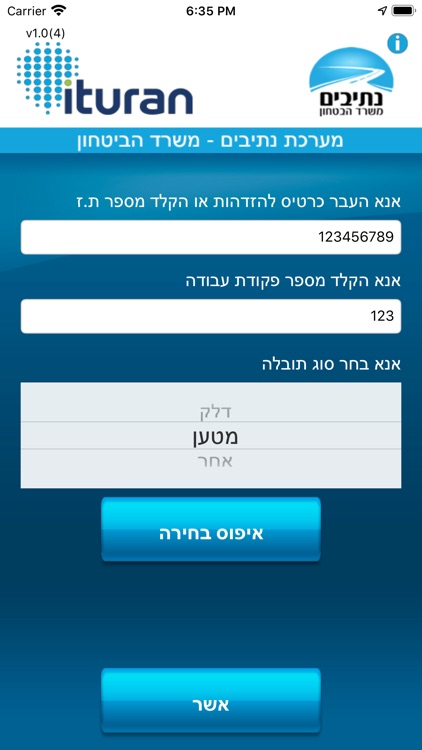 איתוראן נתיבים BT