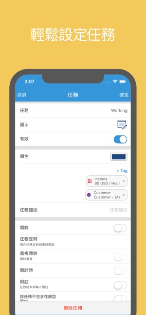 ATracker - 每日時間管理(圖5)-速報App