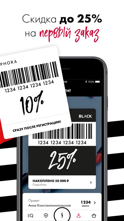 Sephora - магазин косметики screenshot-3