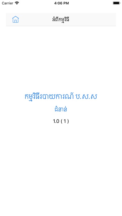 NSSF Report screenshot-9