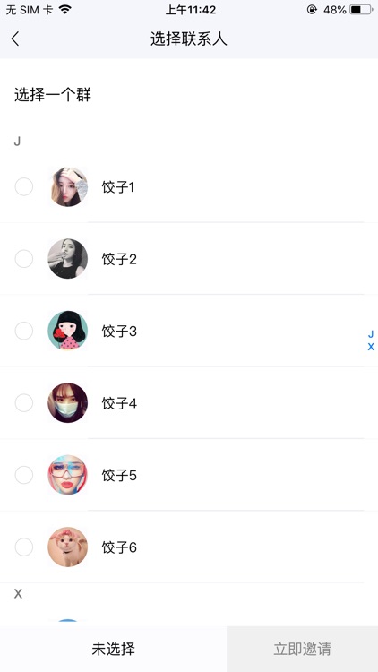 起点-聊天交友