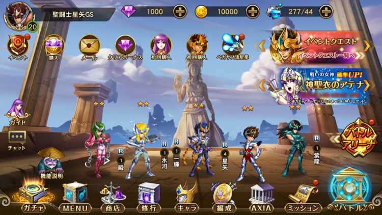 聖闘士星矢 ギャラクシー スピリッツ【本格ARPG】 screenshot-3