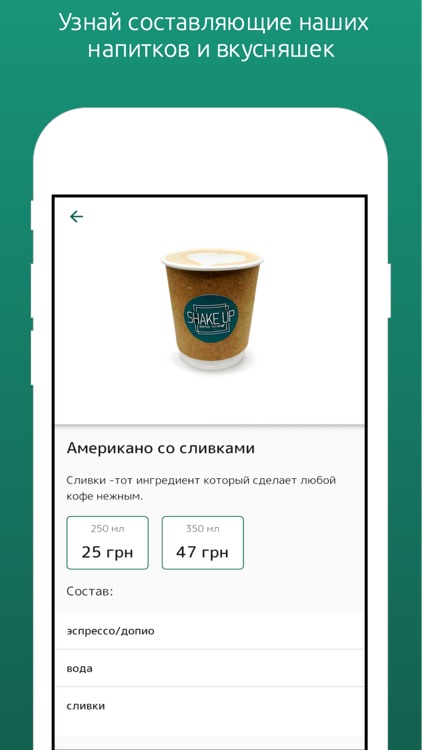 Shake Up - Coffee to go screenshot-5