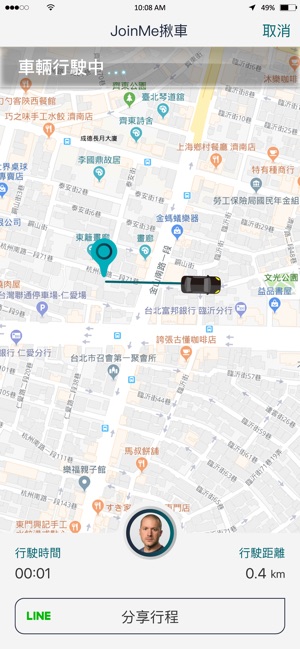 JoinMe揪車(用戶版)(圖4)-速報App