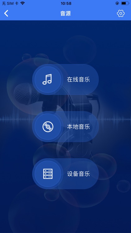 无损音乐播放器