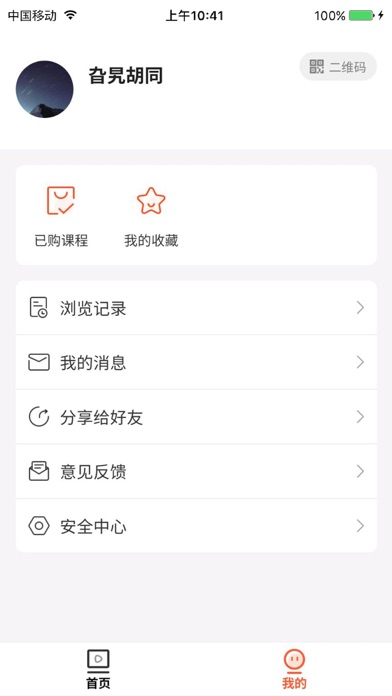 会搜商业智慧 screenshot 3