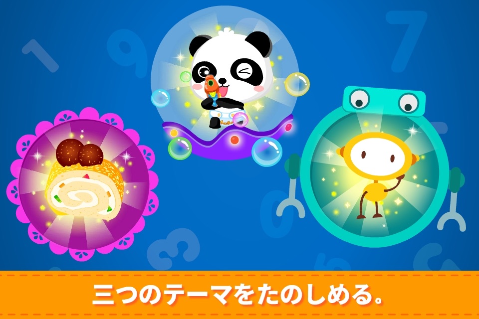 Math Genius-BabyBus screenshot 2