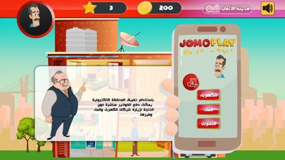 screenshot of JoMoPlay 3