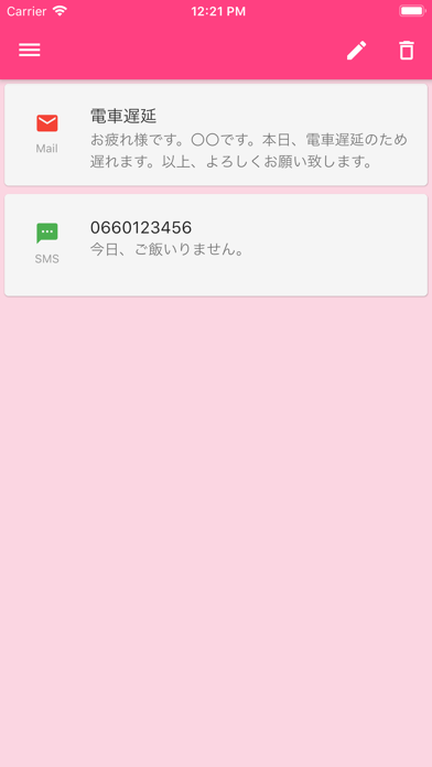 テンプレメールのスクリーンショット4 テンプレメールのスクリーンショット4