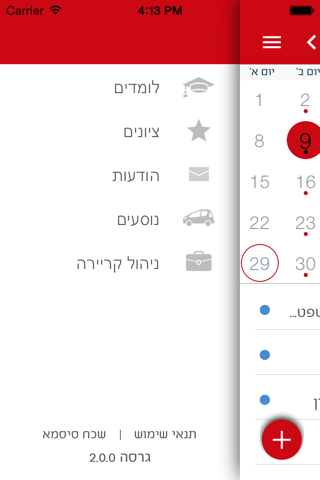 המרכז האקדמי למשפט ולעסקים screenshot 4