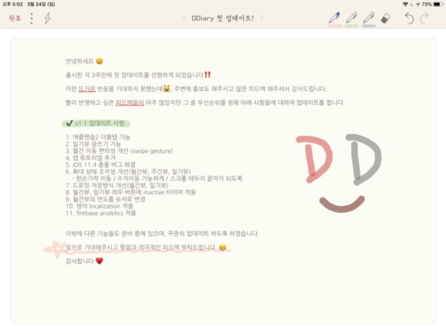 DDiary - 일기를 그리다.(圖4)-速報App