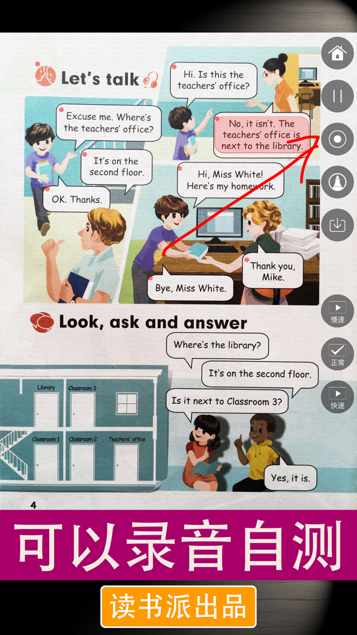 PEP人教版小学英语四年级下册同步教材点读机 screenshot 4