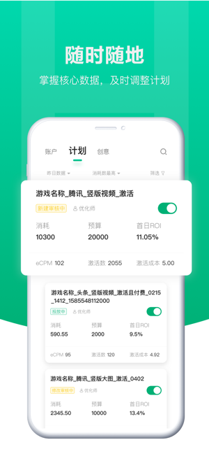 HIO - 一个会赚钱的广告系统(圖1)-速報App