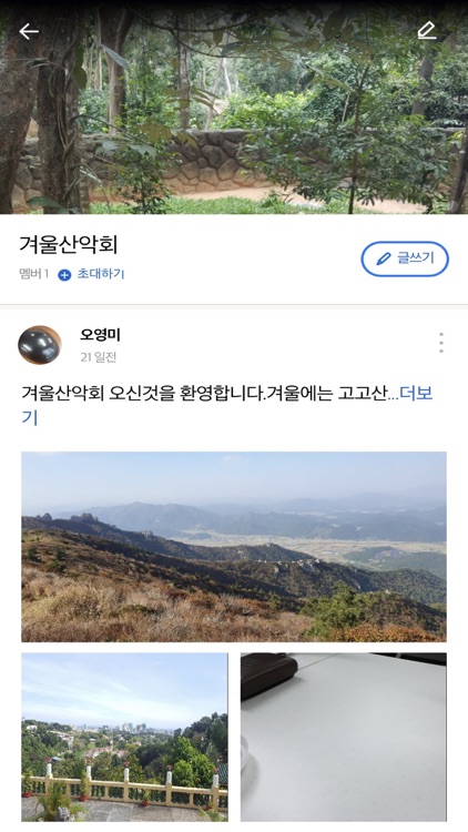 사람과 산(ktrekking)