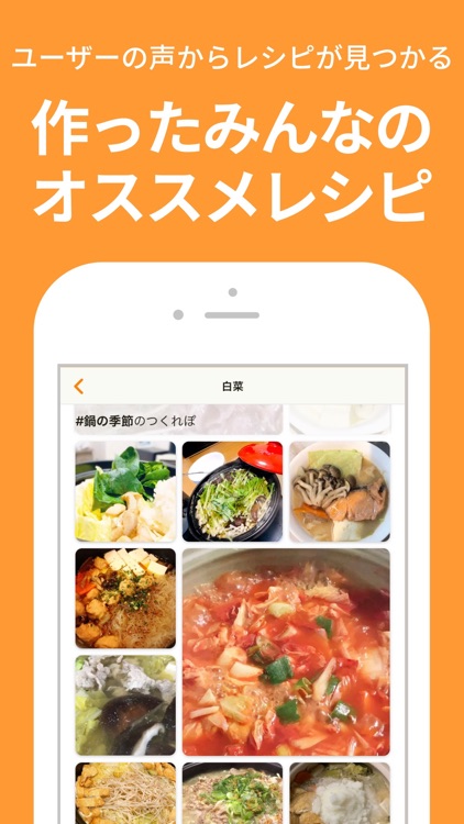 クックパッド -No.1料理レシピ検索アプリ